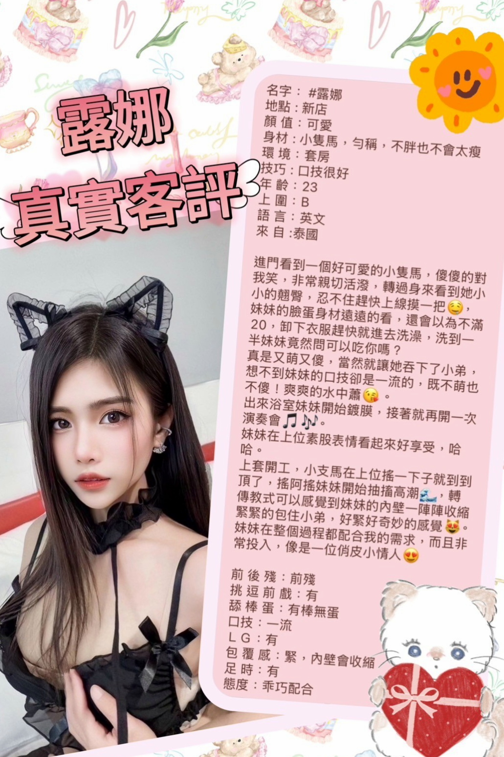 ▩永康▩好茶▩歡歡▩臺灣極品正妹▩身高163cm▩體重53kg▩胸圍E罩杯▩年齡19歲▩配合度高 .鮑魚粉色很緊 很有女友FU~  蠻生澀的可能不怎麼會玩 但是妹妹說哥哥想的